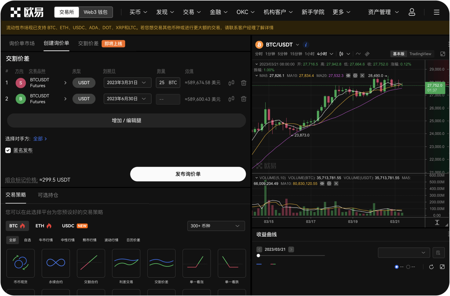Deepcoin有推荐返佣计划吗